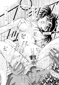 Page 148 of Shigyaku no Zetchou