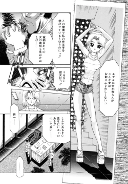 Page 152 of Shigyaku no Zetchou