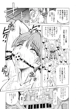 Page 173 of Shigyaku no Zetchou