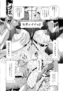 Page 31 of Shigyaku no Zetchou