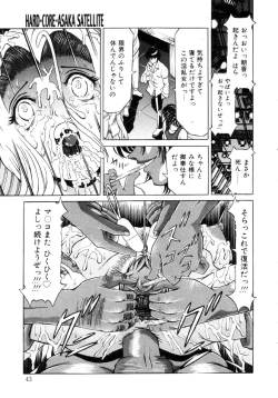 Page 42 of Shigyaku no Zetchou