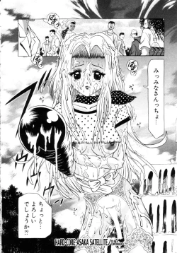 Page 51 of Shigyaku no Zetchou