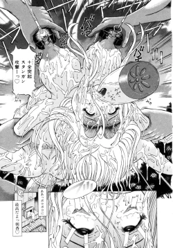Page 60 of Shigyaku no Zetchou