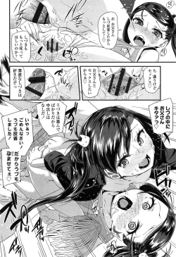 Page 166 of Doki Doki Lolix