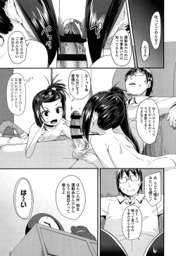 Page 169 of Doki Doki Lolix