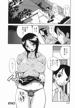 Page 114 of Tonari no Nakadashi Oneesan