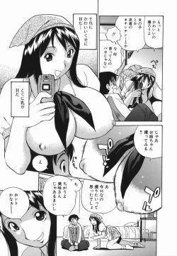 Page 133 of Tonari no Nakadashi Oneesan