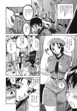 Page 8 of Tonari no Nakadashi Oneesan