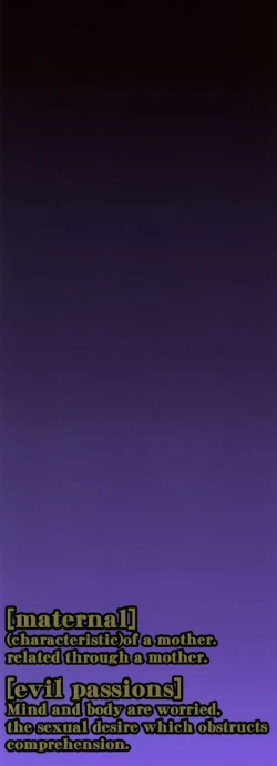 Page 3 of Bosei Bonnou