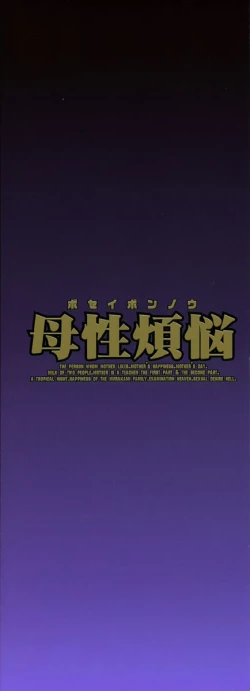 Page 4 of Bosei Bonnou