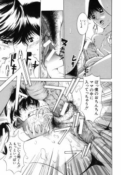 Page 65 of Bosei Bonnou