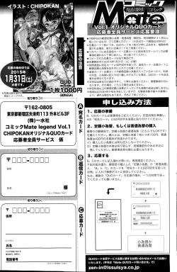 Page 101 of COMIC Mate legend Vol.1 2015-02