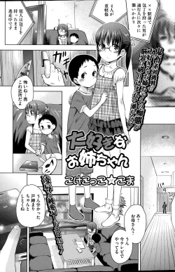 Page 108 of COMIC Mate legend Vol.1 2015-02