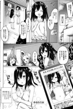 Page 138 of COMIC Mate legend Vol.1 2015-02