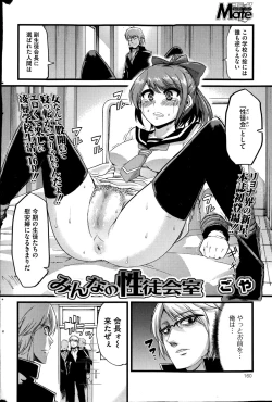 Page 160 of COMIC Mate legend Vol.1 2015-02