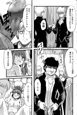 Page 169 of COMIC Mate legend Vol.1 2015-02