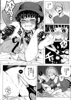 Page 16 of COMIC Mate legend Vol.1 2015-02