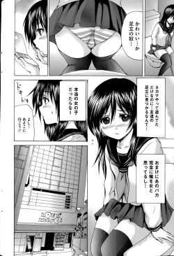 Page 176 of COMIC Mate legend Vol.1 2015-02