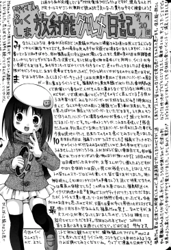 Page 197 of COMIC Mate legend Vol.1 2015-02