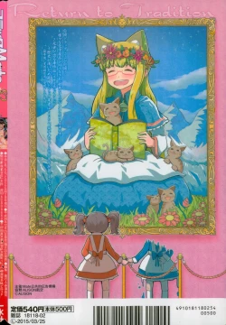 Page 204 of COMIC Mate legend Vol.1 2015-02