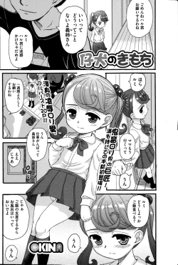 Page 55 of COMIC Mate legend Vol.1 2015-02