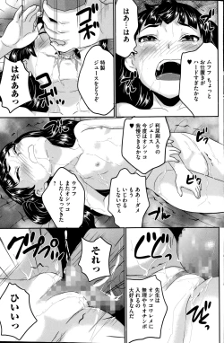 Page 95 of COMIC Mate legend Vol.1 2015-02