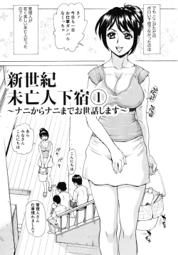Page 109 of Gokehame. Nagasareyasui Onnatachi