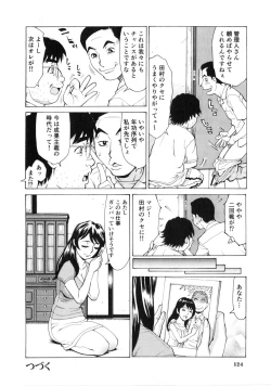 Page 128 of Gokehame. Nagasareyasui Onnatachi