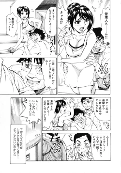 Page 131 of Gokehame. Nagasareyasui Onnatachi