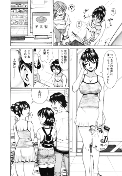 Page 134 of Gokehame. Nagasareyasui Onnatachi