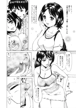 Page 138 of Gokehame. Nagasareyasui Onnatachi