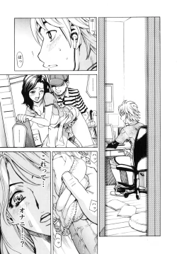 Page 13 of Gokehame. Nagasareyasui Onnatachi