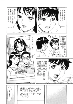 Page 140 of Gokehame. Nagasareyasui Onnatachi