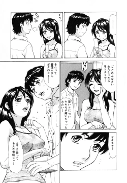 Page 141 of Gokehame. Nagasareyasui Onnatachi