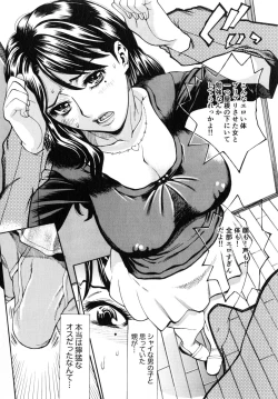 Page 19 of Gokehame. Nagasareyasui Onnatachi