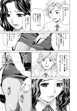 Page 35 of Gokehame. Nagasareyasui Onnatachi