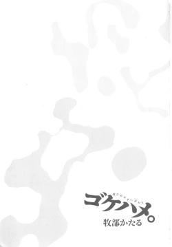 Page 5 of Gokehame. Nagasareyasui Onnatachi