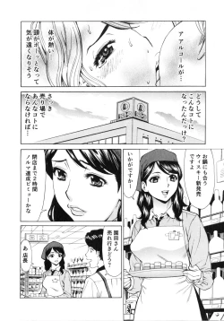 Page 62 of Gokehame. Nagasareyasui Onnatachi