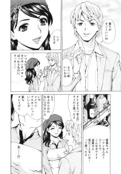 Page 64 of Gokehame. Nagasareyasui Onnatachi