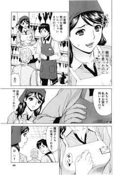 Page 67 of Gokehame. Nagasareyasui Onnatachi