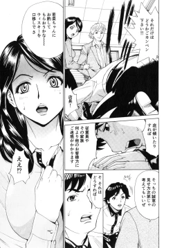 Page 69 of Gokehame. Nagasareyasui Onnatachi