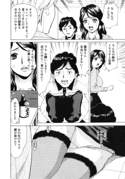 Page 70 of Gokehame. Nagasareyasui Onnatachi