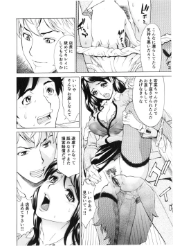 Page 72 of Gokehame. Nagasareyasui Onnatachi