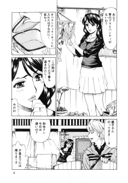 Page 9 of Gokehame. Nagasareyasui Onnatachi