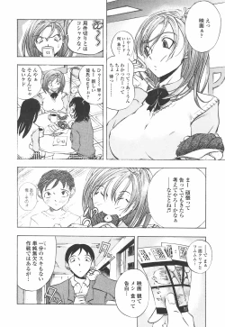 Page 126 of Oshiete AneTeach me! my sister teacher.