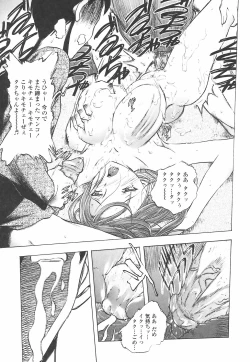 Page 151 of Oshiete AneTeach me! my sister teacher.