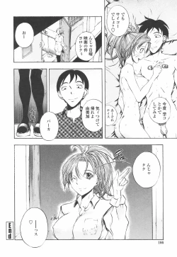 Page 170 of Oshiete AneTeach me! my sister teacher.