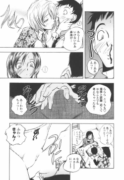 Page 177 of Oshiete AneTeach me! my sister teacher.