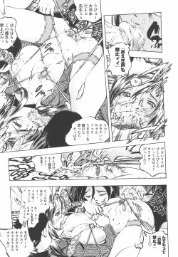 Page 17 of Oshiete AneTeach me! my sister teacher.