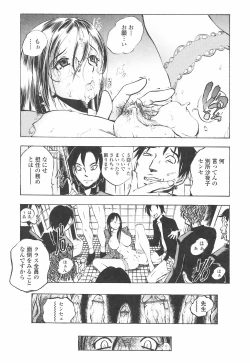 Page 23 of Oshiete AneTeach me! my sister teacher.